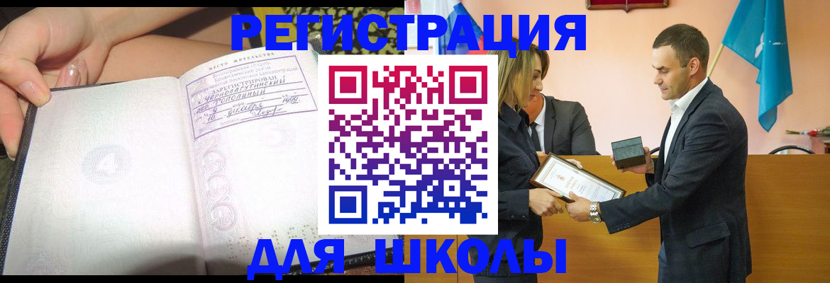 временная регистрация в Искитиме