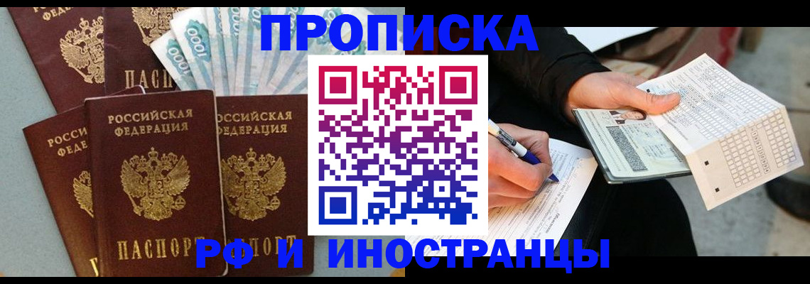 пропишу в квартире в Искитиме